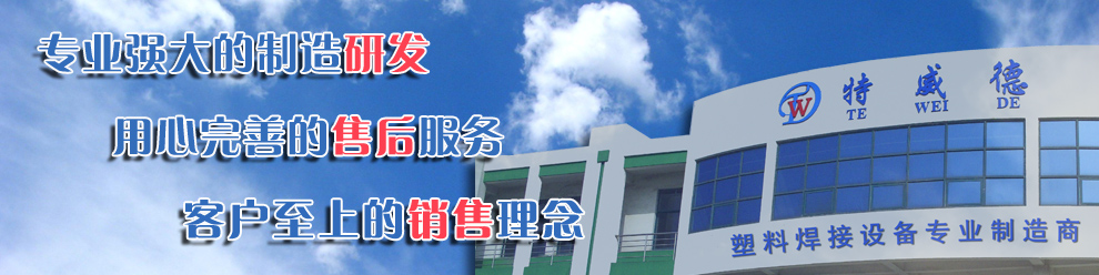 苏州特威德自动化设备有限公司