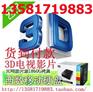 天津重慶3D電視影片3D電影拷貝3D電視片源