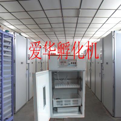 愛華孵化設(shè)備孵化機(jī)全自動孵化機(jī)的信息
