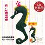 布艺手工制作 【左手右手】手工布艺DIY工艺品热销