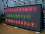 供应惠州市LED电子屏 厂家报价