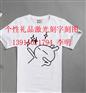 供应北京激光个性刻字服务—华瑞激光加工中心