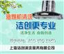 供应松江区厨房油烟机清洗/油烟管道清洗/大型油烟机清洗