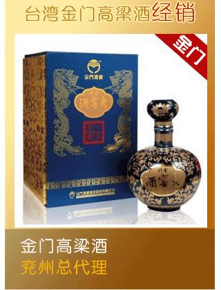 金門(mén)高粱酒  金門(mén)高粱酒價(jià)格 臺(tái)灣金門(mén)高粱酒經(jīng)銷兗州總代理