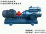 SNH440R42U12.1W21三螺杆泵 船用装载泵