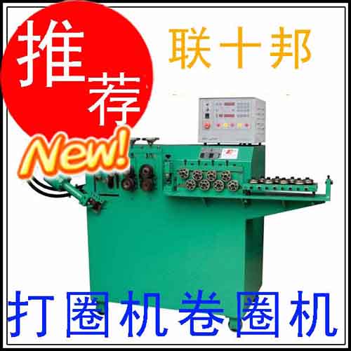 供應打圈機,全自動液壓打圈機