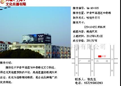 供應(yīng)上海高炮廣告牌制作報價