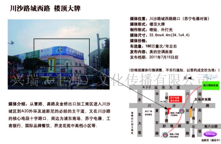 供應(yīng)上海高炮廣告牌安裝電話