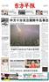 东方早报广告代理︱东方早报广告代理