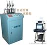 供應(yīng)冠測(cè)特惠維卡軟化點(diǎn)溫度測(cè)定儀-微機(jī)