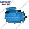 供应美国VICKERS液压油泵