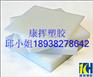 供应【超高分子量聚乙烯板，进口UPE板，乳白色UPE板材】