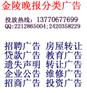 金陵晚报登报中心电话