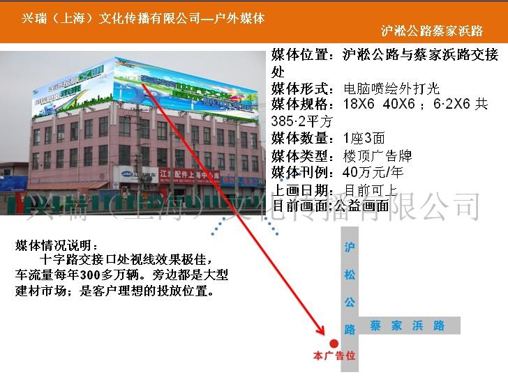 供應(yīng)上海樓頂大牌安裝