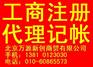 专业代办门头沟会计服务代理记帐
