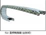 钢铝拖链  工程钢铝拖链  沧州哪里生产工程钢铝拖链厂家？