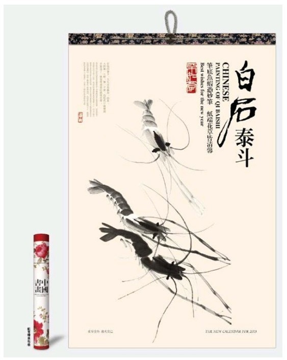 三明专业定做低碳环保挂历纸质广告挂历彩印挂历&nbsp;&nbsp;三明环保挂历&nbsp;&nbsp;三明纸质挂历&nbsp;&nbsp;三明彩印挂历