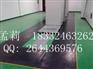 供应10kv绝缘胶板≧ω≦35kv绝缘胶板！五星D9绝缘毯