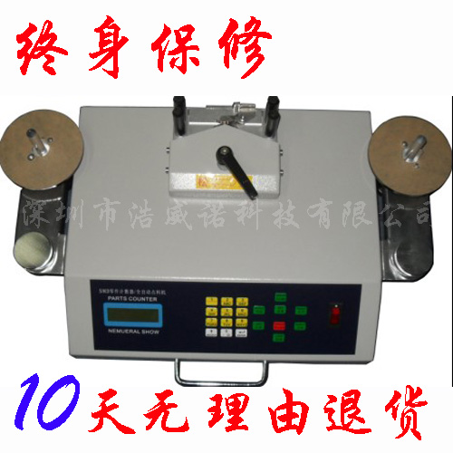 电子元件计数器价格,电子元件盘点机厂家,智能型电子元件点数机