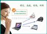 全国无线传真办理中心
