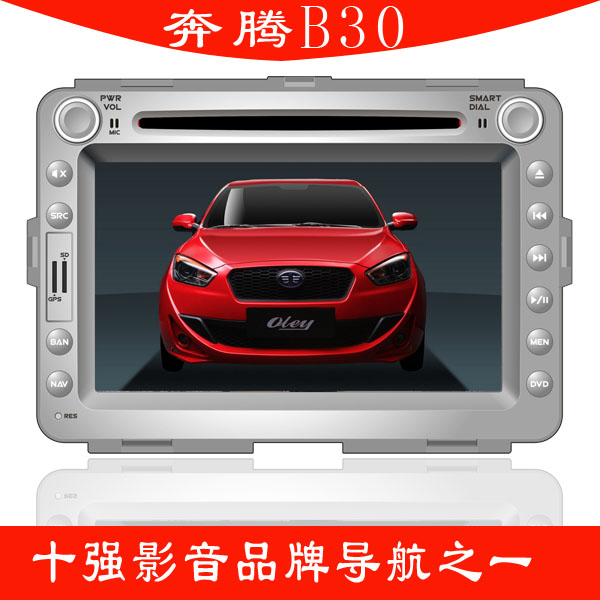 奔腾B30汽车导航仪&nbsp;&nbsp;车载导航仪&nbsp;&nbsp;车载GPS导航
