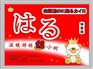 供应熟食真空袋——和利工贸