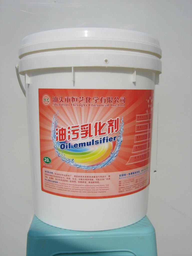 供應(yīng)油污乳化劑