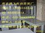 供應(yīng)鋼制手機柜臺，柜臺貨架，訂做展示柜，烤漆柜臺貨架制作