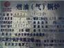 特价出售06年二手4T燃油气锅炉 二手蒸汽锅炉