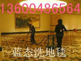 供應(yīng)廣州寺右新馬路沙發(fā)地毯清洗公司 服務(wù)態(tài)度好價格合理