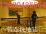 供应广州寺右新马路沙发地毯清洗公司 服务态度好价格合理