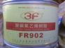 PVDF FR903 上海三爱富FR903东莞代理商