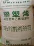 专售LDPE\2410T