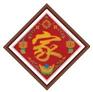 彩色米字繡是哪個(gè)廠家最早研發(fā)出來的 百度知道 飛翔米字繡廠