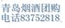 張裕葡萄酒價格表 煙臺張裕葡萄酒 永泰福