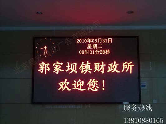 北京LED顯示屏-專業(yè)LED顯示屏-bjfsled