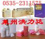 供应水果网套机 塑料发泡网机 苹果网套机