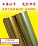 香港库尔兹总代理｜库尔兹厂家｜上海烫金纸｜烫金纸品牌