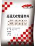 供应大连无收缩灌浆料 灌浆料厂家 灌浆料价格