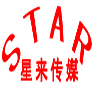 南京星來了文化傳播有限公司