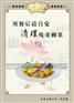 食堂礼仪挂图