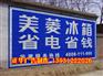 供应衡水墙体广告公司实力雄厚