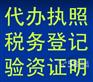 供应台州注册公司 增资验资代办 代办增资注册业务