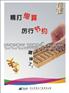 财务管理海报 财务宣传海报,财务宣传挂图