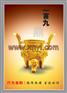 供应企业文化管理挂图 企业文化挂图