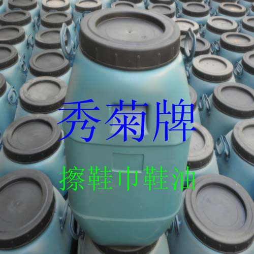 供應(yīng)液體鞋油、秀菊牌特高光濃縮擦鞋巾鞋油