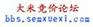 什么是百度竞价推广？