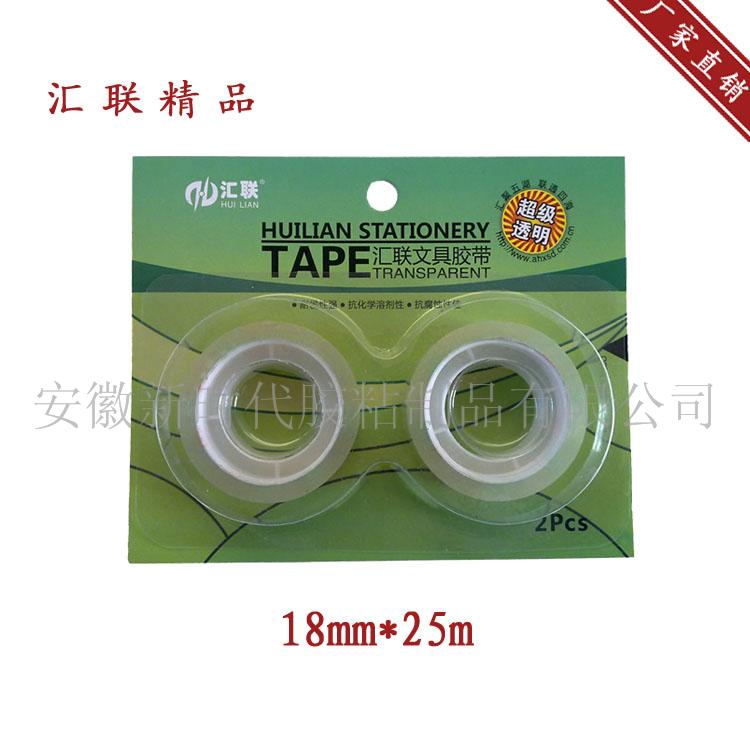 供應(yīng)匯聯(lián) 膠帶 透明文具膠 吸塑文具膠 辦公文具膠 精品膠帶