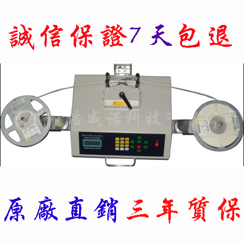 电子元器件点数设备，全自动零误差，货到付款&nbsp;&nbsp;电子元件点数设备