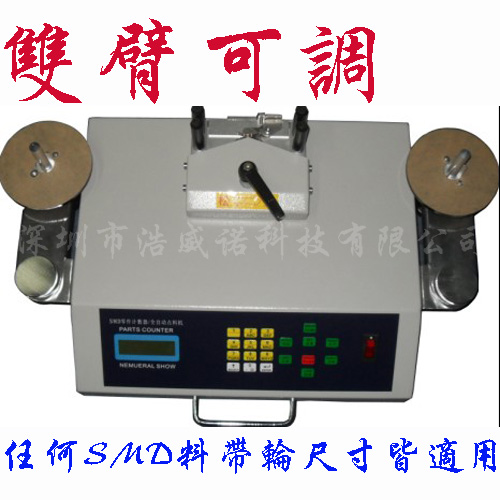 IC物料盘点机,全自动零误差,货到付款 IC料盘点机